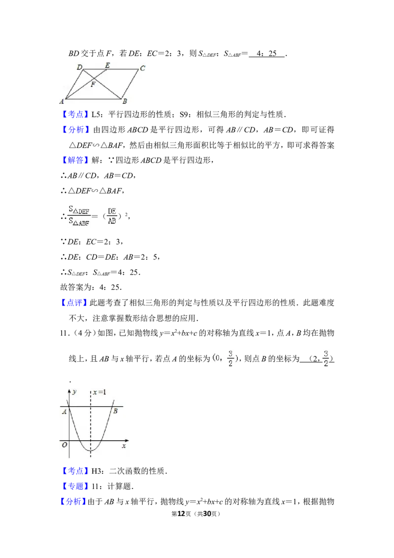 2014年上海市徐汇区中考数学一模试卷_0122026上海中考一模二模真题试卷_2025-2012年_2.上海中考数学一模二模（12-24）_一模_2014年上海市中考数学一模试卷（16份）