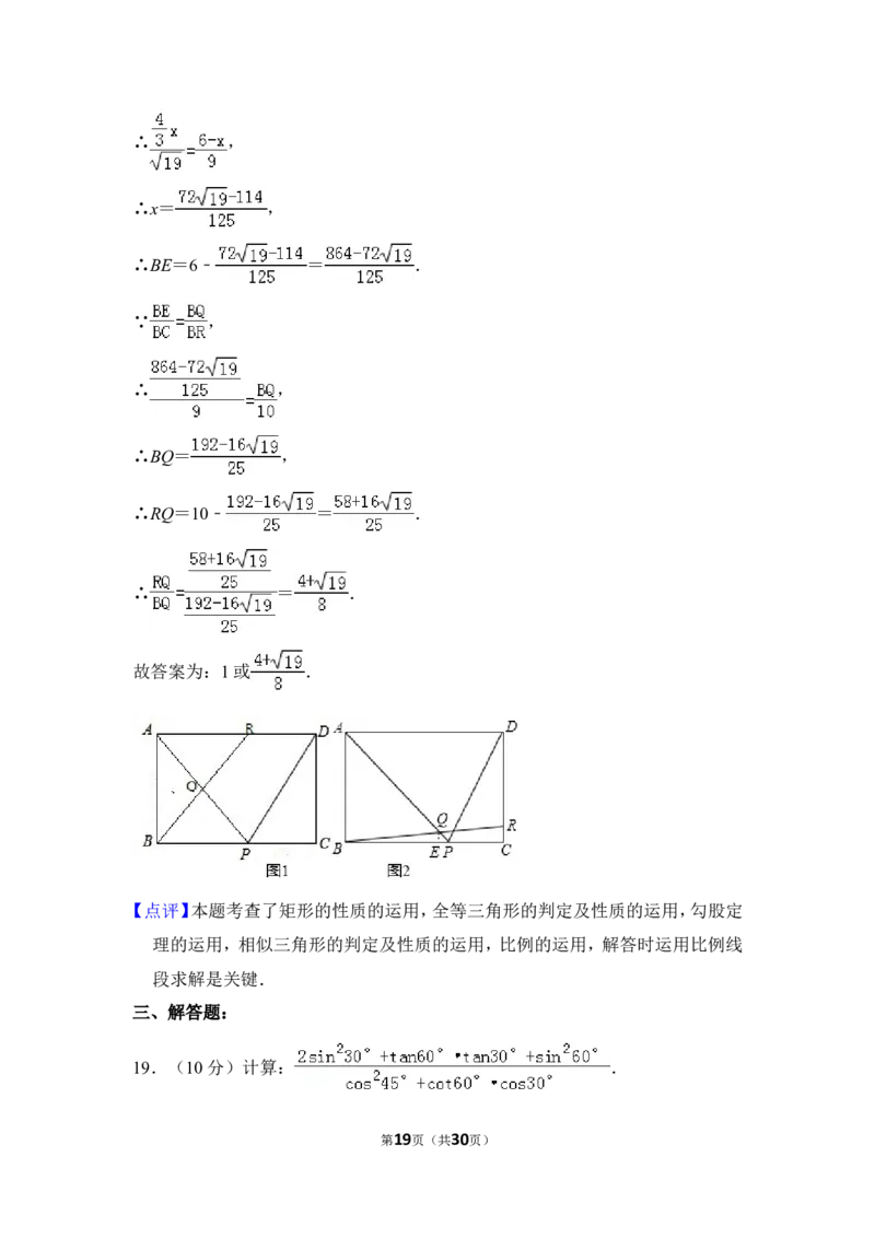 2014年上海市徐汇区中考数学一模试卷_0122026上海中考一模二模真题试卷_2025-2012年_2.上海中考数学一模二模（12-24）_一模_2014年上海市中考数学一模试卷（16份）