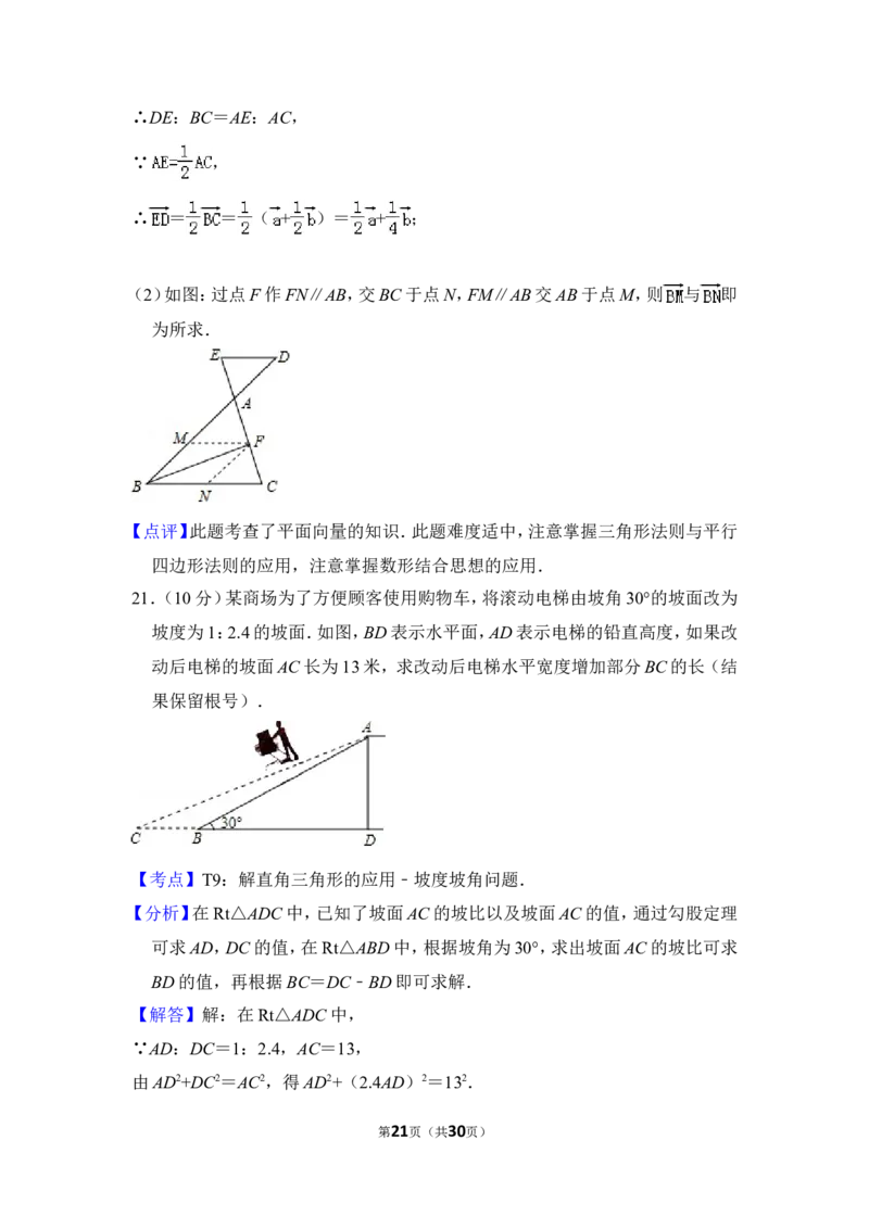 2014年上海市徐汇区中考数学一模试卷_0122026上海中考一模二模真题试卷_2025-2012年_2.上海中考数学一模二模（12-24）_一模_2014年上海市中考数学一模试卷（16份）