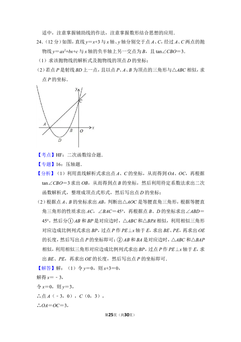 2014年上海市徐汇区中考数学一模试卷_0122026上海中考一模二模真题试卷_2025-2012年_2.上海中考数学一模二模（12-24）_一模_2014年上海市中考数学一模试卷（16份）