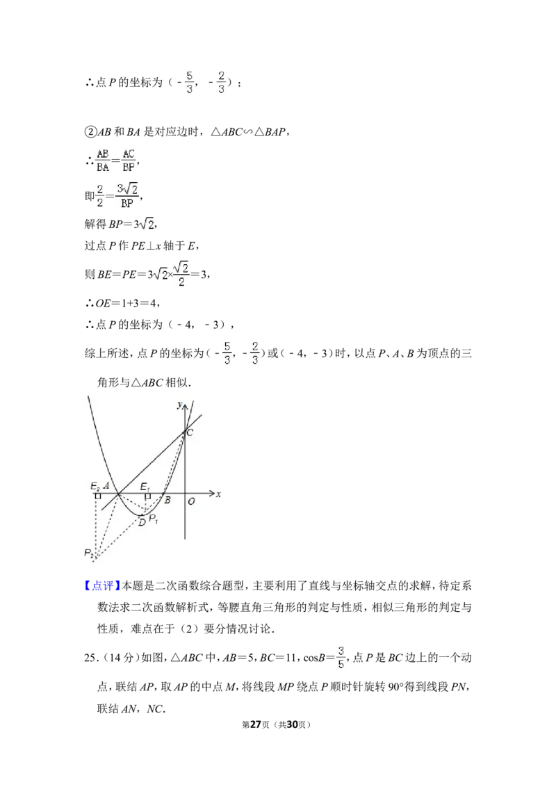 2014年上海市徐汇区中考数学一模试卷_0122026上海中考一模二模真题试卷_2025-2012年_2.上海中考数学一模二模（12-24）_一模_2014年上海市中考数学一模试卷（16份）