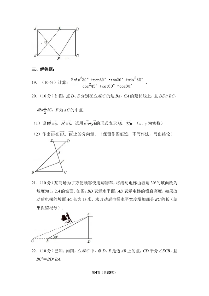 2014年上海市徐汇区中考数学一模试卷_0122026上海中考一模二模真题试卷_2025-2012年_2.上海中考数学一模二模（12-24）_一模_2014年上海市中考数学一模试卷（16份）