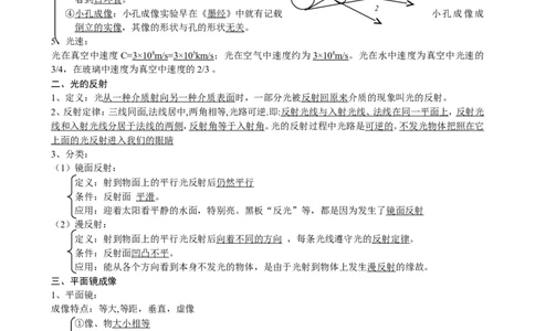 物理知识点归纳汇总_《初中全科目知识点汇总》_初中物理知识点汇总