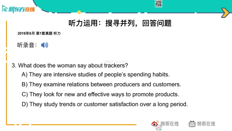 六级语法_巩固2_并列句_朔哥_1773136474390_2026年6月其他机构_06.2026六级英语26年06月_08.2026六级英语新东方班+_03返学费六级春季直通车2026年06考季_01课件_六级语法提升