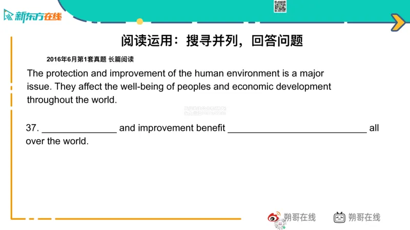 六级语法_巩固2_并列句_朔哥_1773136474390_2026年6月其他机构_06.2026六级英语26年06月_08.2026六级英语新东方班+_03返学费六级春季直通车2026年06考季_01课件_六级语法提升