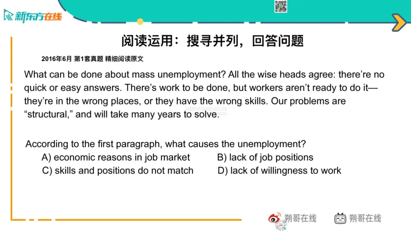 六级语法_巩固2_并列句_朔哥_1773136474390_2026年6月其他机构_06.2026六级英语26年06月_08.2026六级英语新东方班+_03返学费六级春季直通车2026年06考季_01课件_六级语法提升