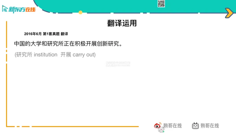 六级语法_巩固2_并列句_朔哥_1773136474390_2026年6月其他机构_06.2026六级英语26年06月_08.2026六级英语新东方班+_03返学费六级春季直通车2026年06考季_01课件_六级语法提升