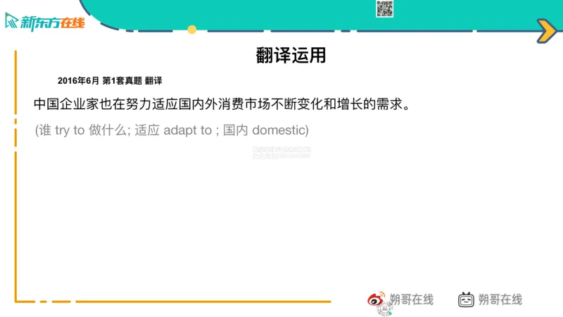 六级语法_巩固2_并列句_朔哥_1773136474390_2026年6月其他机构_06.2026六级英语26年06月_08.2026六级英语新东方班+_03返学费六级春季直通车2026年06考季_01课件_六级语法提升