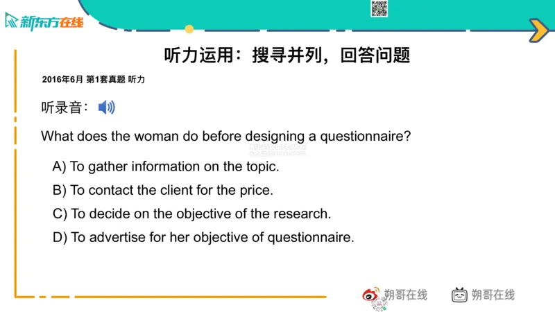 六级语法_巩固2_并列句_朔哥_1773136474390_2026年6月其他机构_06.2026六级英语26年06月_08.2026六级英语新东方班+_03返学费六级春季直通车2026年06考季_01课件_六级语法提升