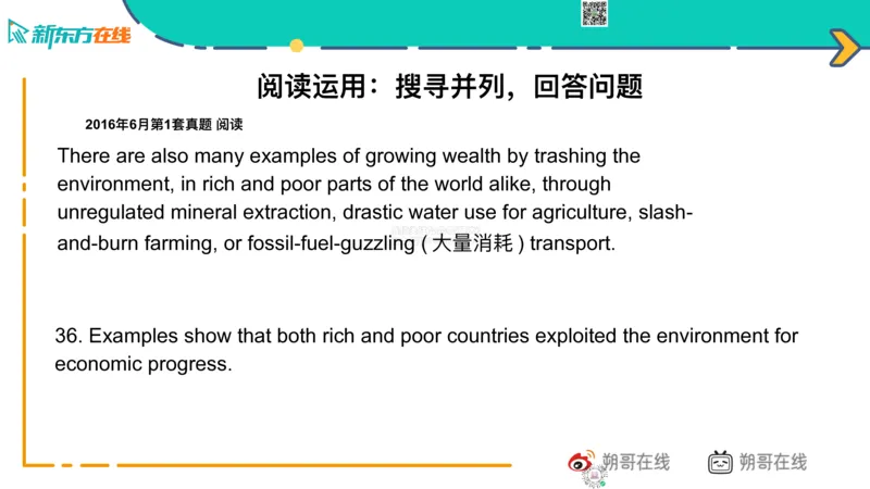 六级语法_巩固2_并列句_朔哥_1773136474390_2026年6月其他机构_06.2026六级英语26年06月_08.2026六级英语新东方班+_03返学费六级春季直通车2026年06考季_01课件_六级语法提升
