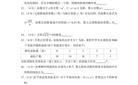 2013年上海市宝山区中考数学二模试卷_0122026上海中考一模二模真题试卷_2025-2012年_2.上海中考数学一模二模（12-24）_二模_2013年上海市中考数学二模试卷（16份）
