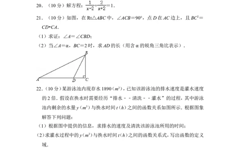 2013年上海市宝山区中考数学二模试卷_0122026上海中考一模二模真题试卷_2025-2012年_2.上海中考数学一模二模（12-24）_二模_2013年上海市中考数学二模试卷（16份）