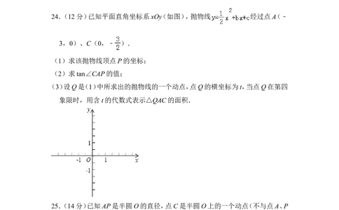 2013年上海市宝山区中考数学二模试卷_0122026上海中考一模二模真题试卷_2025-2012年_2.上海中考数学一模二模（12-24）_二模_2013年上海市中考数学二模试卷（16份）