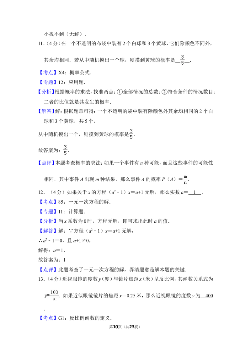 2013年上海市宝山区中考数学二模试卷_0122026上海中考一模二模真题试卷_2025-2012年_2.上海中考数学一模二模（12-24）_二模_2013年上海市中考数学二模试卷（16份）