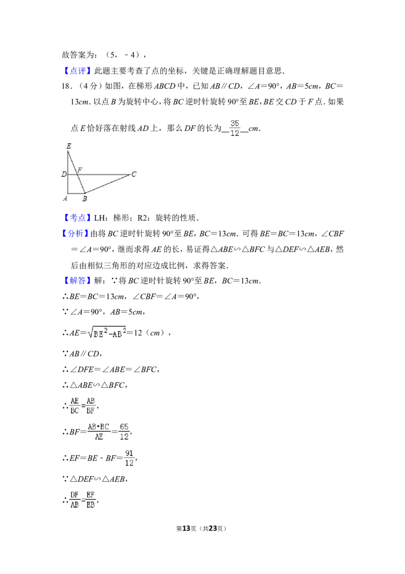 2013年上海市宝山区中考数学二模试卷_0122026上海中考一模二模真题试卷_2025-2012年_2.上海中考数学一模二模（12-24）_二模_2013年上海市中考数学二模试卷（16份）
