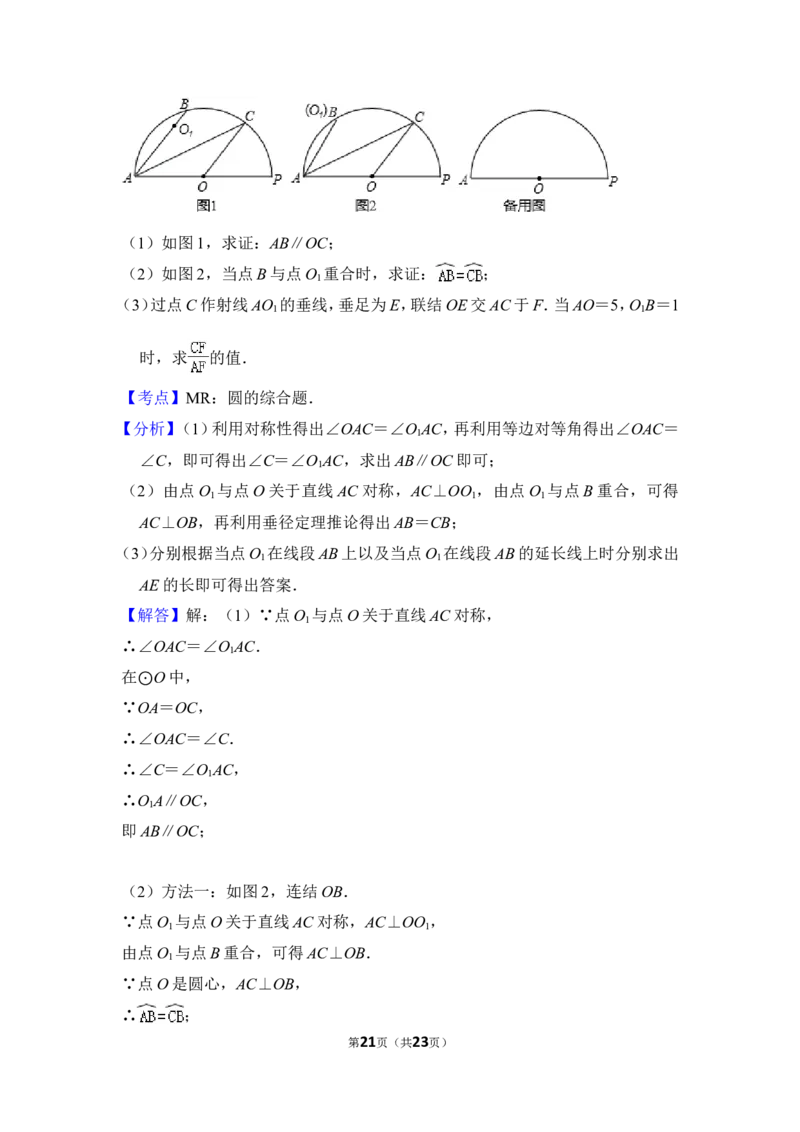 2013年上海市宝山区中考数学二模试卷_0122026上海中考一模二模真题试卷_2025-2012年_2.上海中考数学一模二模（12-24）_二模_2013年上海市中考数学二模试卷（16份）