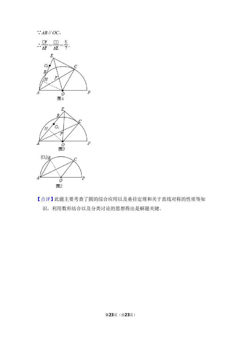 2013年上海市宝山区中考数学二模试卷_0122026上海中考一模二模真题试卷_2025-2012年_2.上海中考数学一模二模（12-24）_二模_2013年上海市中考数学二模试卷（16份）