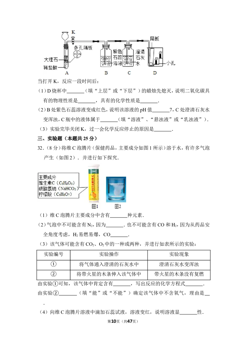 2014年上海市杨浦区中考化学一模试卷_0122026上海中考一模二模真题试卷_2025-2012年_5.上海中考化学一模二模（12-24）_一模_2014年上海市中考化学一模试卷（15份）