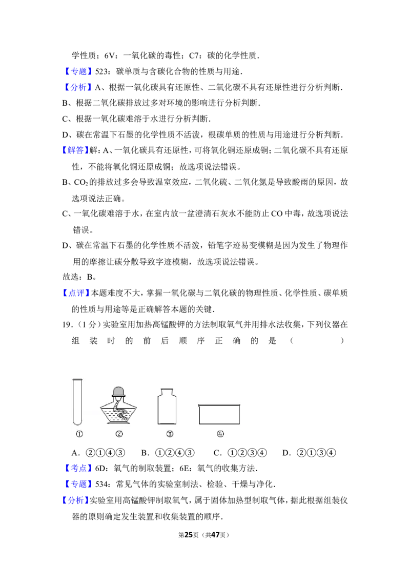 2014年上海市杨浦区中考化学一模试卷_0122026上海中考一模二模真题试卷_2025-2012年_5.上海中考化学一模二模（12-24）_一模_2014年上海市中考化学一模试卷（15份）