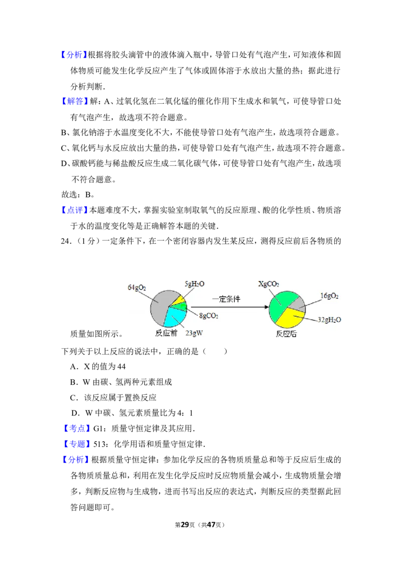 2014年上海市杨浦区中考化学一模试卷_0122026上海中考一模二模真题试卷_2025-2012年_5.上海中考化学一模二模（12-24）_一模_2014年上海市中考化学一模试卷（15份）