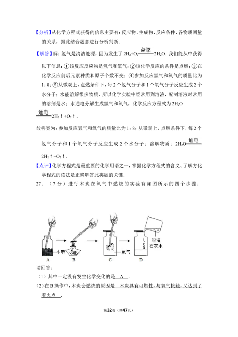 2014年上海市杨浦区中考化学一模试卷_0122026上海中考一模二模真题试卷_2025-2012年_5.上海中考化学一模二模（12-24）_一模_2014年上海市中考化学一模试卷（15份）