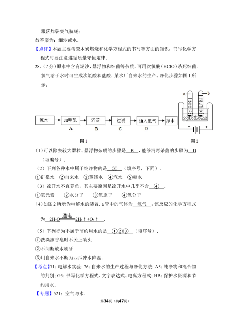 2014年上海市杨浦区中考化学一模试卷_0122026上海中考一模二模真题试卷_2025-2012年_5.上海中考化学一模二模（12-24）_一模_2014年上海市中考化学一模试卷（15份）