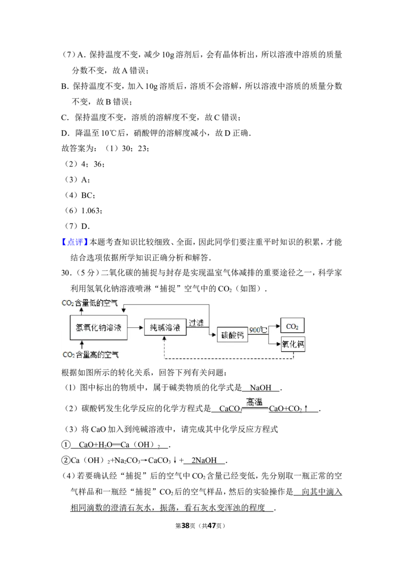 2014年上海市杨浦区中考化学一模试卷_0122026上海中考一模二模真题试卷_2025-2012年_5.上海中考化学一模二模（12-24）_一模_2014年上海市中考化学一模试卷（15份）