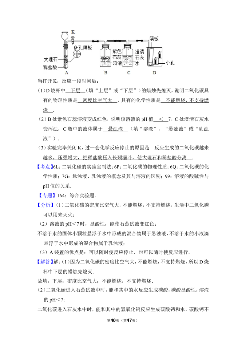 2014年上海市杨浦区中考化学一模试卷_0122026上海中考一模二模真题试卷_2025-2012年_5.上海中考化学一模二模（12-24）_一模_2014年上海市中考化学一模试卷（15份）