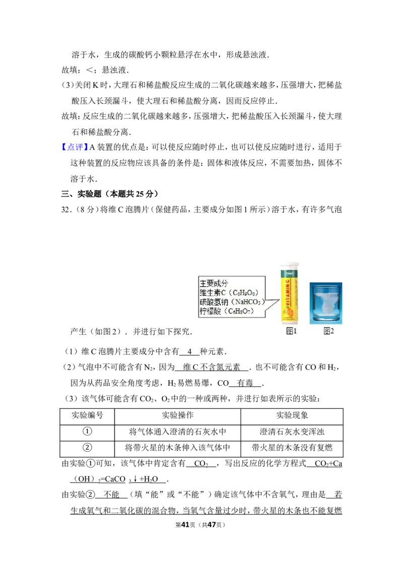 2014年上海市杨浦区中考化学一模试卷_0122026上海中考一模二模真题试卷_2025-2012年_5.上海中考化学一模二模（12-24）_一模_2014年上海市中考化学一模试卷（15份）
