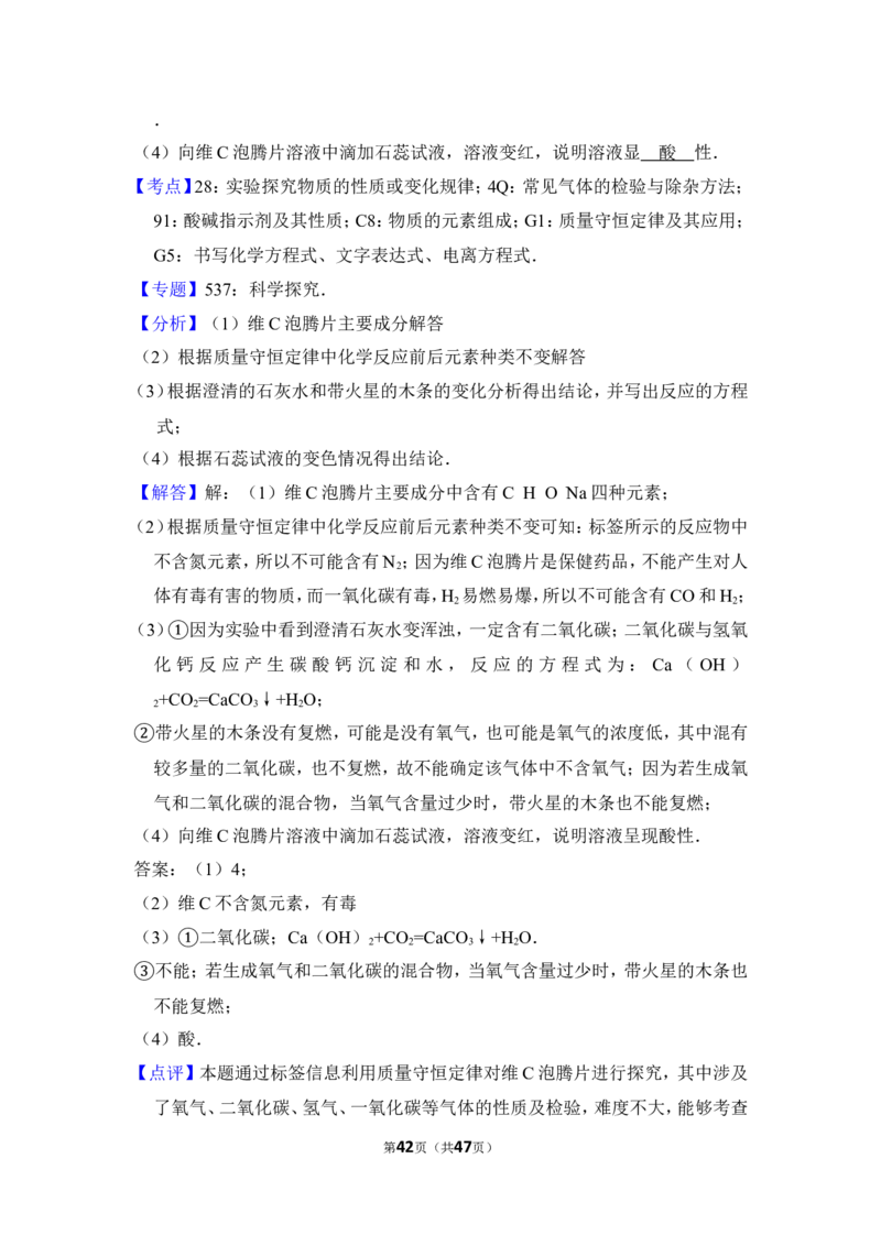 2014年上海市杨浦区中考化学一模试卷_0122026上海中考一模二模真题试卷_2025-2012年_5.上海中考化学一模二模（12-24）_一模_2014年上海市中考化学一模试卷（15份）