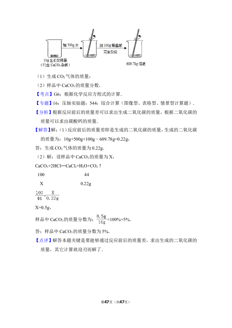2014年上海市杨浦区中考化学一模试卷_0122026上海中考一模二模真题试卷_2025-2012年_5.上海中考化学一模二模（12-24）_一模_2014年上海市中考化学一模试卷（15份）