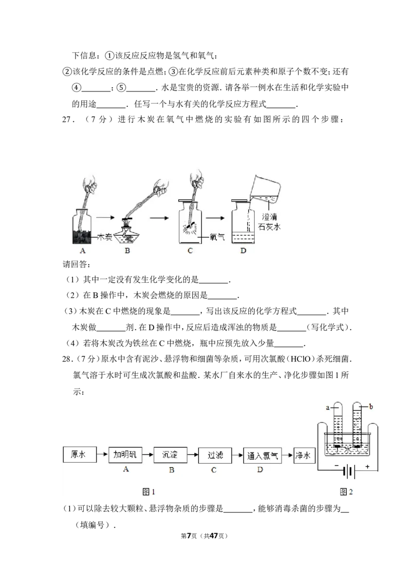 2014年上海市杨浦区中考化学一模试卷_0122026上海中考一模二模真题试卷_2025-2012年_5.上海中考化学一模二模（12-24）_一模_2014年上海市中考化学一模试卷（15份）
