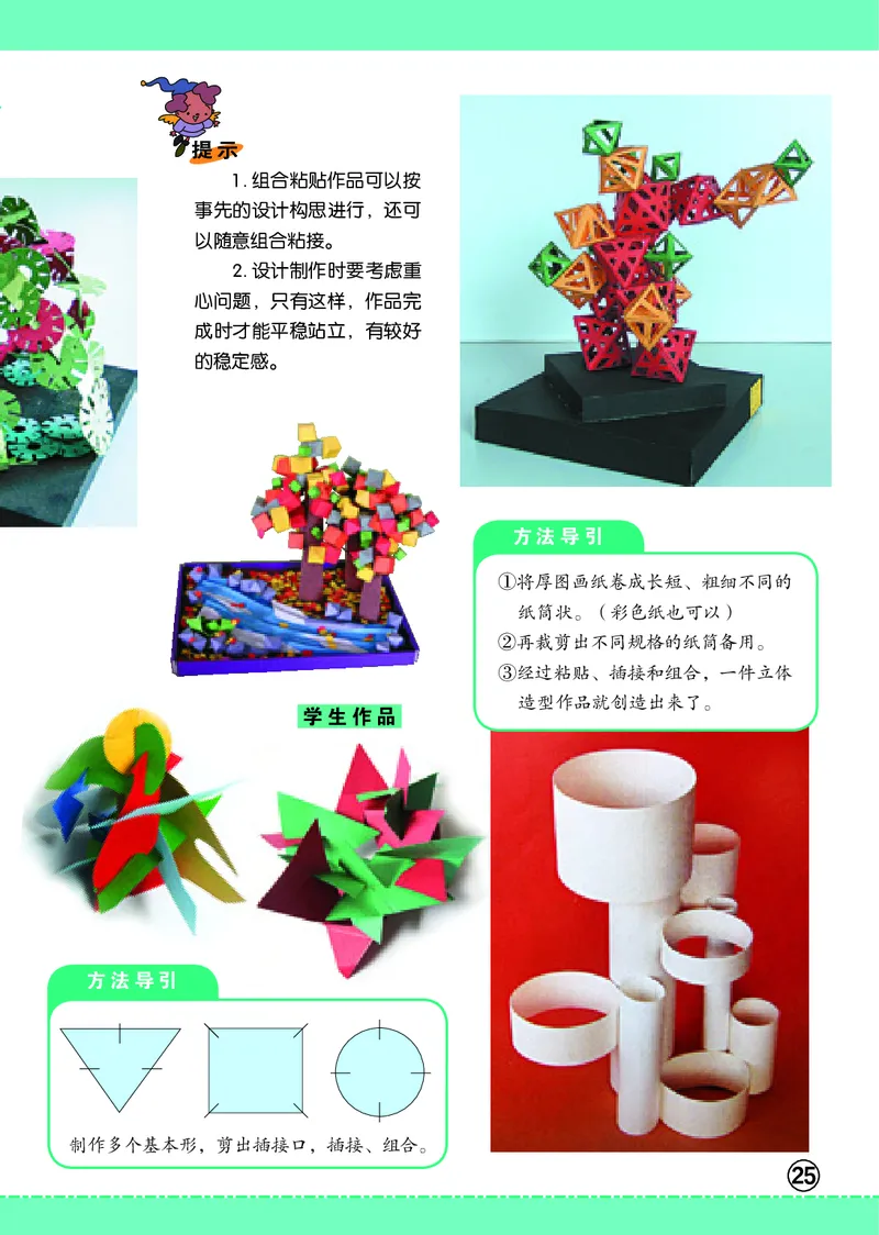 义务教育教科书&middot;美术六年级上册_电子课本_小学电子课本_07美术_辽海版