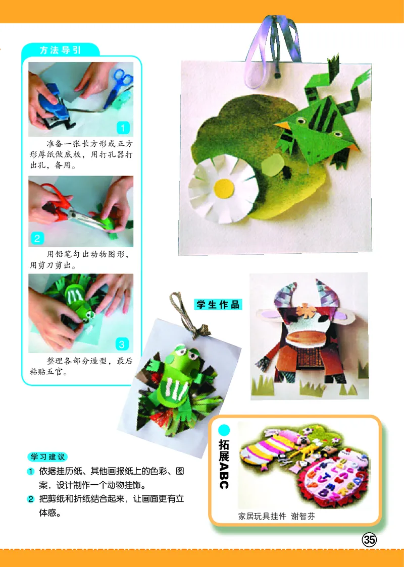 义务教育教科书&middot;美术六年级上册_电子课本_小学电子课本_07美术_辽海版