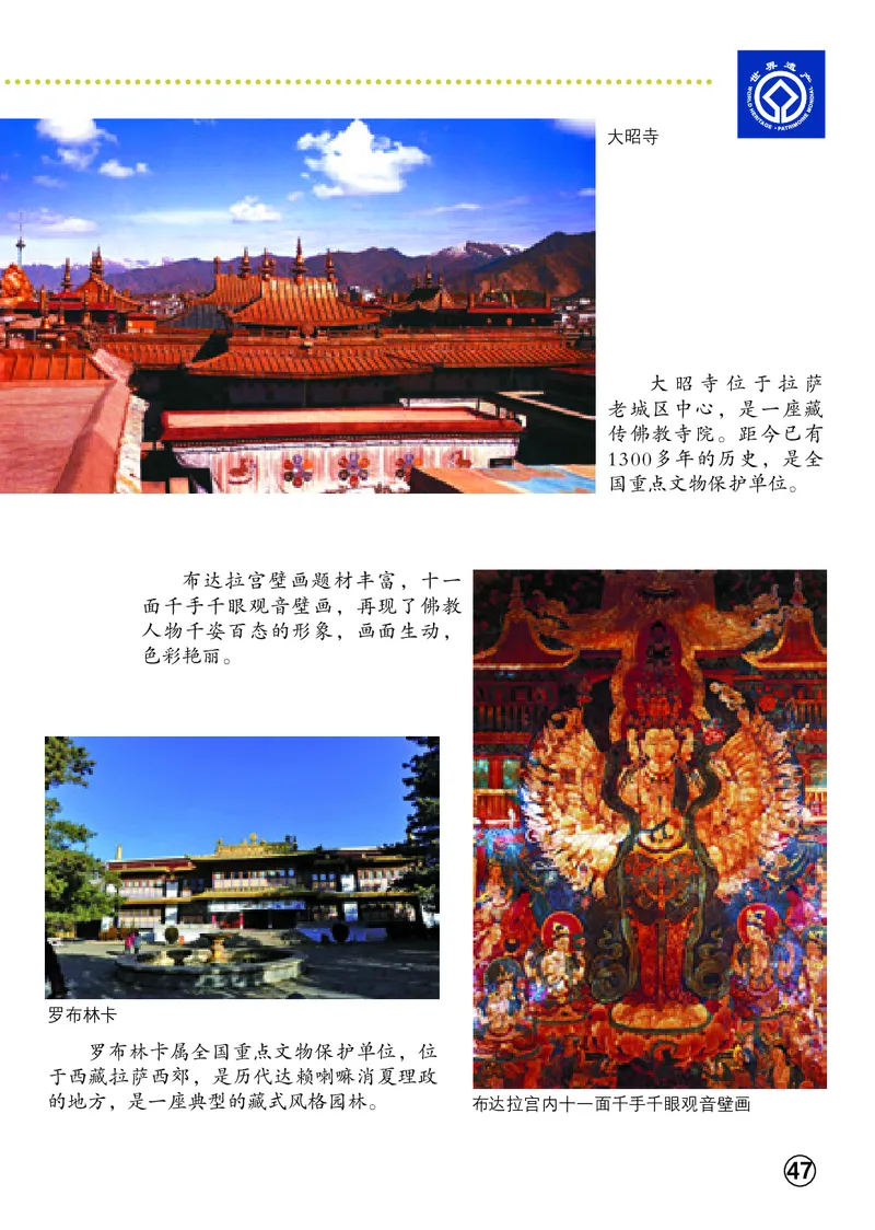 义务教育教科书&middot;美术六年级上册_电子课本_小学电子课本_07美术_辽海版