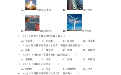 2016年上海市虹口区中考化学三模试卷（含解析版）_0122026上海中考一模二模真题试卷_2025-2012年_5.上海中考化学一模二模（12-24）_一模_赠品：历年三模（9份）