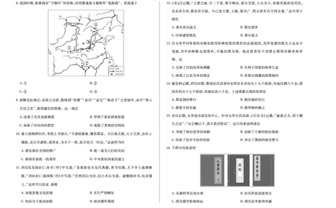 历史(专版)安徽高一年级十月调研考试_2025年10月高一试卷_251022天一大联考&middot;安徽省2025-2026学年上学期高一年级10月调研考试（全）