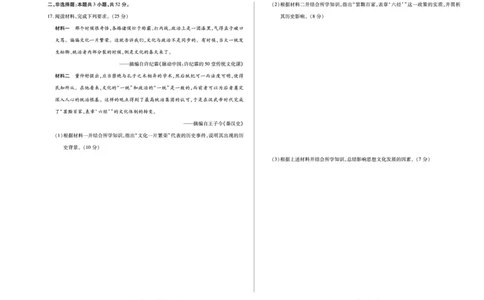 历史(专版)安徽高一年级十月调研考试_2025年10月高一试卷_251022天一大联考&middot;安徽省2025-2026学年上学期高一年级10月调研考试（全）