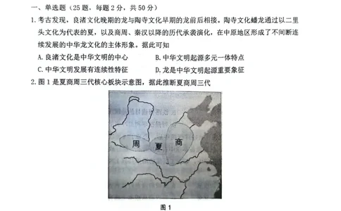历史试题_2024年07月试卷_0704重庆市巴蜀中学校2023-2024学年高一下学期期末考试_重庆巴蜀中学校2026届高一下学期期末考试历史试题