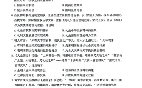 历史试题_2024年07月试卷_0704重庆市巴蜀中学校2023-2024学年高一下学期期末考试_重庆巴蜀中学校2026届高一下学期期末考试历史试题
