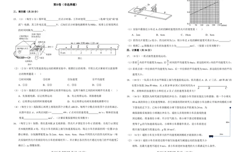南充高中高2025级高一上学期第一次月考物理试题_2025年10月高一试卷_251022四川省南充高级中学2025-2026学年高一上学期10月月考试题（全）