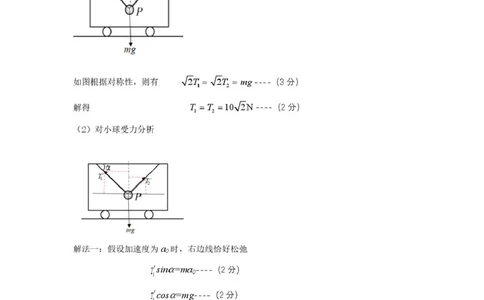 合肥六校联盟2024-2025学年第一学期期末联考高一年级物理高一物理答案_2025年02月试卷_0224安徽省合肥市六校联盟2024-2025学年高一上学期1月期末考试