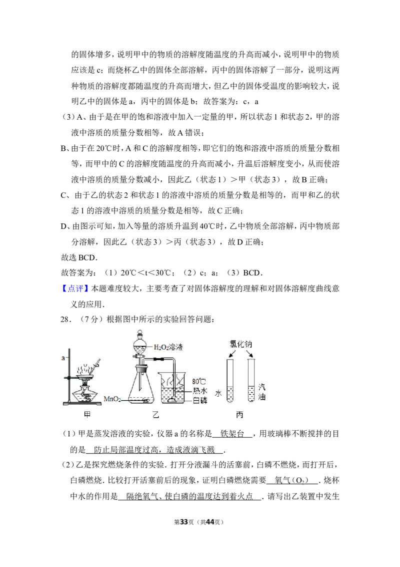 2015年上海市杨浦区中考化学一模试卷_0122026上海中考一模二模真题试卷_2025-2012年_5.上海中考化学一模二模（12-24）_一模_2015年上海市中考化学一模试卷（15份）