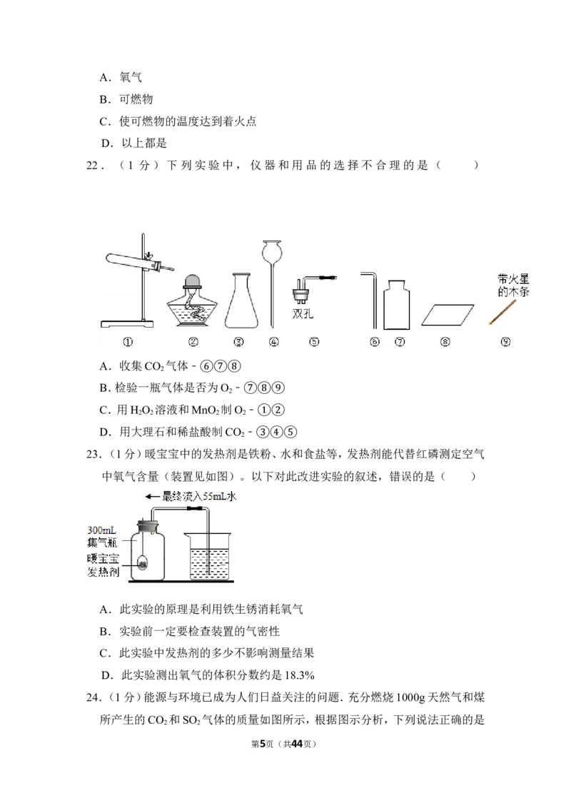 2015年上海市杨浦区中考化学一模试卷_0122026上海中考一模二模真题试卷_2025-2012年_5.上海中考化学一模二模（12-24）_一模_2015年上海市中考化学一模试卷（15份）