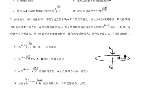 南充高中高2024级第二学期第一次月考物理_2025年04月试卷_0406四川省南充市高级中学2024-2025学年高一下学期4月考试题