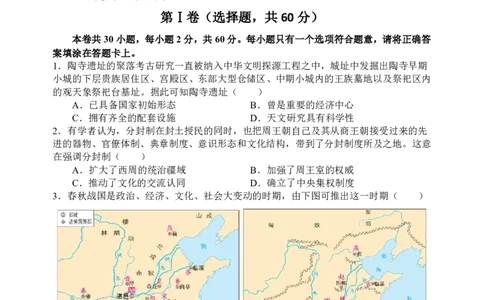 历史_2025年12月高一试卷_251222河南省实验中学2025-2026学年高一上学期期中考试（全）_河南省实验中学2025-2026学年高一上学期期中考试历史试题含答案