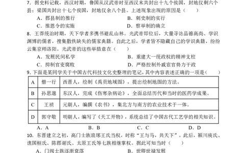历史_2025年12月高一试卷_251222河南省实验中学2025-2026学年高一上学期期中考试（全）_河南省实验中学2025-2026学年高一上学期期中考试历史试题含答案