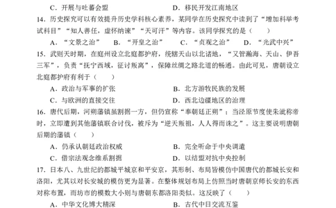 历史_2025年12月高一试卷_251222河南省实验中学2025-2026学年高一上学期期中考试（全）_河南省实验中学2025-2026学年高一上学期期中考试历史试题含答案