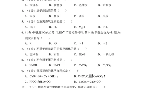 2016年上海市浦东新区中考化学一模试卷_0122026上海中考一模二模真题试卷_2025-2012年_5.上海中考化学一模二模（12-24）_一模_2016年上海市中考化学一模试卷（15份）