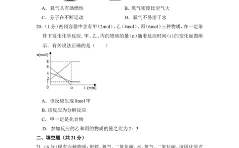 2016年上海市浦东新区中考化学一模试卷_0122026上海中考一模二模真题试卷_2025-2012年_5.上海中考化学一模二模（12-24）_一模_2016年上海市中考化学一模试卷（15份）